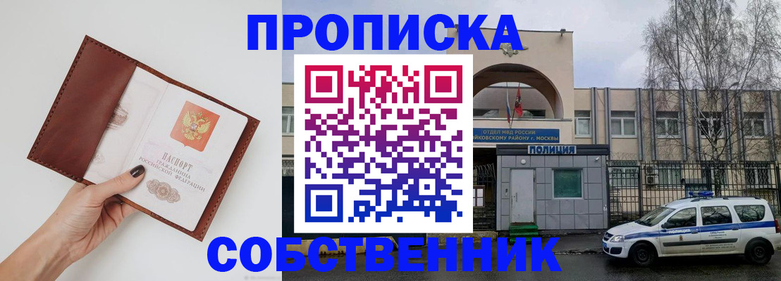 прописка ребенка в Алексеевке