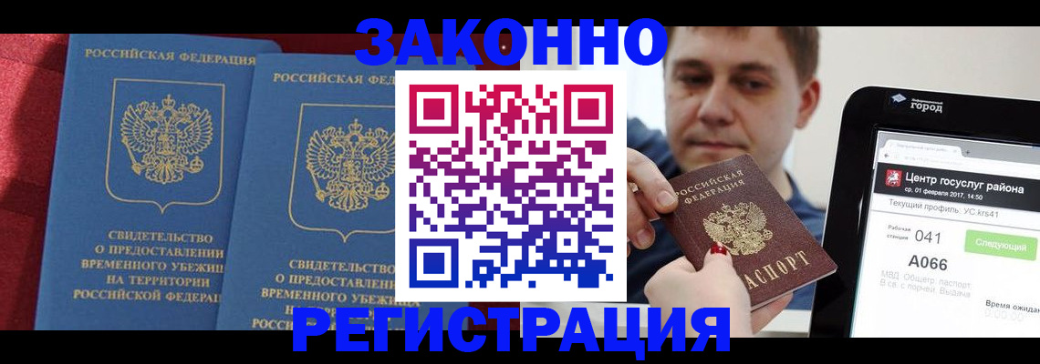 временная регистрация госуслуги в Алексеевке