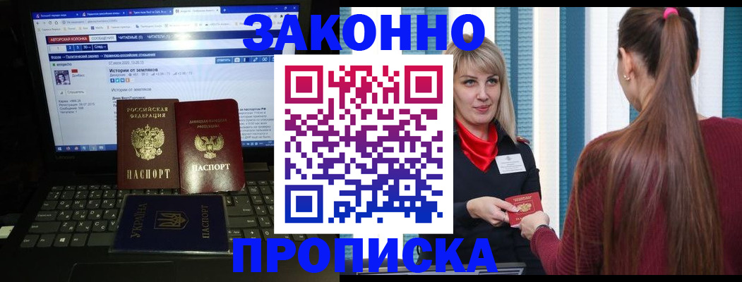 временная регистрация законно в Алексеевке