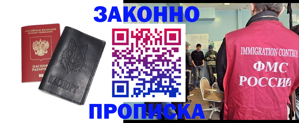 где прописаться в Алексеевке